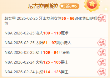 战报,快船激战东,契奇,007球探足球比分,007球探比分官网,007球探体育,007球探网页版,007球探app下载电脑版