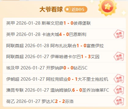 国字号赛事,频现伤病,门将遭遇连,007球探足球比分,007球探比分官网,007球探体育,007球探网页版,007球探app下载电脑版