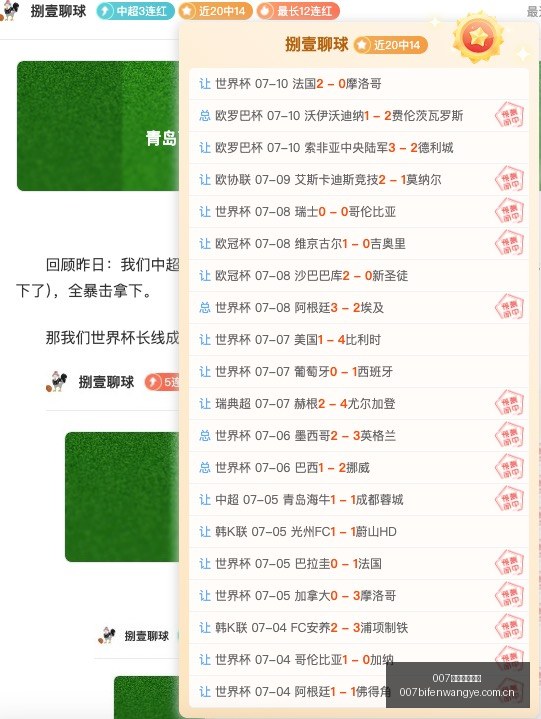 球探足球比,007球探足球比分,007球探比分官网,007球探足球比分,007球探比分官网,007球探体育,007球探网页版,007球探app下载电脑版