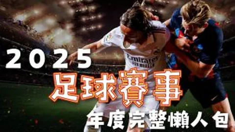 意甲豪取四连胜，16胜11冠在望！天赐良机，一鼓作气再创辉煌！