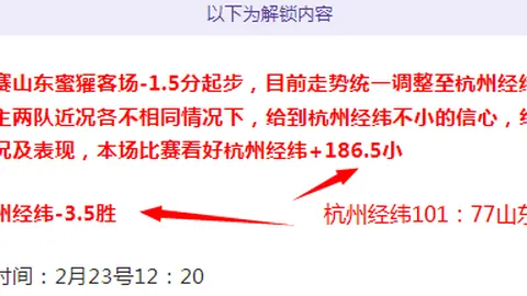 磐城FC对决磐田喜悦，J联赛激战期号专家质合分析