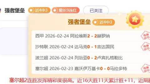 足协领导赴京与中能就刘健案影响进行道歉与协商