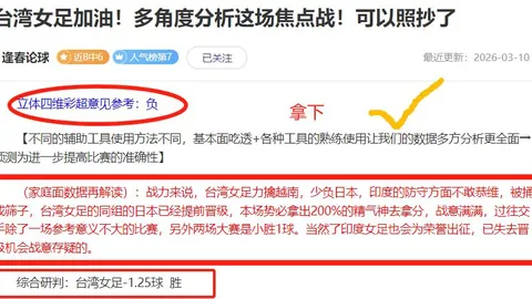 大乐透期号专家推荐：万隆主场分析质合前区十码
