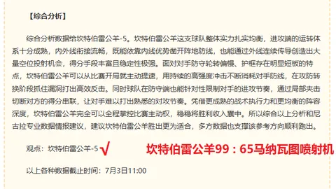 007球探足球比分007球探比分官网突发变动结果已公布