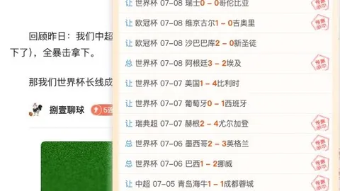 007球探足球比分 115025 0
