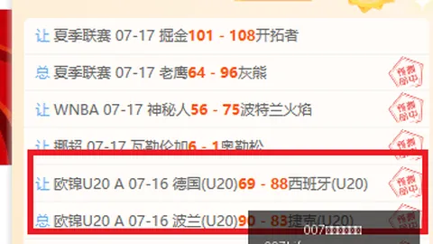 007球探足球比分 131121 1